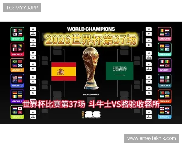 2026年世界杯西班牙VS沙特比赛历史交锋纪录与胜负走势分析