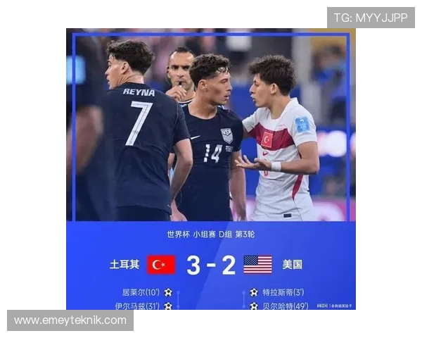 世界杯土耳其美国比赛精彩瞬间回放视频全集免费获取方法